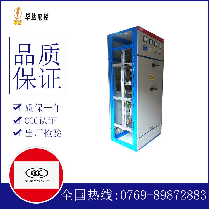 龙安GGD固定式开关柜