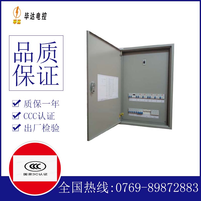 龙安照明配电箱