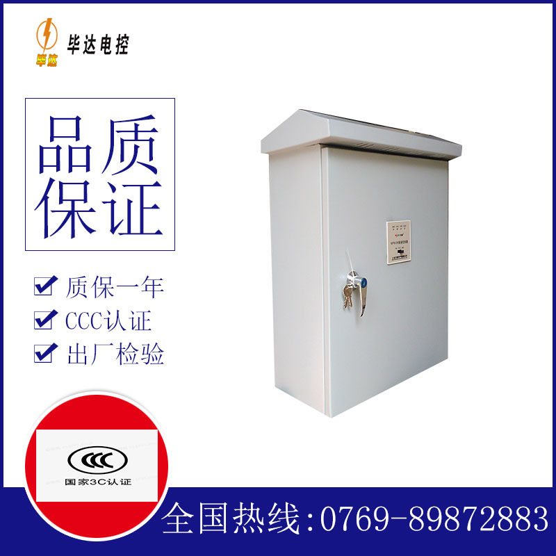 龙安户外配电箱