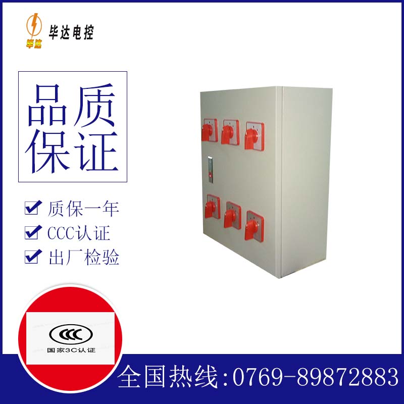 龙安风机控制箱
