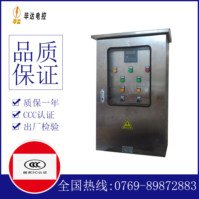 龙安路灯控制箱