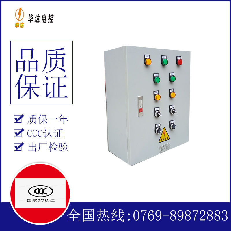 龙安电控箱